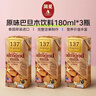 簡(jiǎn)覓137度泰國進(jìn)口巧克力味開(kāi)心果飲料180mlX3瓶 植物奶早餐營(yíng)養飲品 曬單實(shí)拍圖