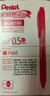 派通（Pentel ）BLN105按動(dòng)紅色中性筆高顏值0.5mm簽字筆商務(wù)學(xué)生速干水筆水性筆文具 紅桿紅芯12支裝 曬單實(shí)拍圖