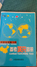 中學(xué)地理復習用參考填充圖冊 曬單實(shí)拍圖