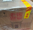 瀘州老窖 老窖世家君乾 濃香型白酒 52度500ml*6整箱裝送禮宴請(含禮品袋) 曬單實(shí)拍圖