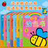 小紅花0-6歲涂色書(shū)（全16冊）學(xué)齡前兒童啟蒙認知畫(huà)本圖畫(huà)書(shū)貼紙寶寶早教簡(jiǎn)筆畫(huà)0-3歲畫(huà)冊幼兒涂鴉蠟筆臨摹填充色書(shū)繪畫(huà)大全小孩啟蒙入門(mén)書(shū)籍邦臣小紅花 0-3歲涂色書(shū)（全8冊） 曬單實(shí)拍圖