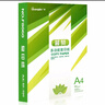 廣博（GuangBo） 超贊系列 a4打印紙80g厚復印紙辦公用草稿紙白紙 雙面復印 1箱/2500張 曬單實(shí)拍圖