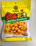 牡丹亭【江西特產(chǎn)館】多味花生江西大余特產(chǎn)兒時(shí)的味道五味俱全零食 3種包裝一樣一袋共750g 曬單實(shí)拍圖