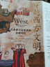 穿越西方文明：從美索不達米亞到全球時(shí)代（全二冊）暢銷(xiāo)20年全新修訂全球通史全球史視角下的西方文明 曬單實(shí)拍圖