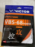 VICTOR威克多勝利羽毛球線(xiàn)VBS68P球拍線(xiàn)高彈耐打羽線(xiàn)網(wǎng)線(xiàn)控制進(jìn)攻均衡 VBS68P【指定顏色聯(lián)系客服 】 曬單實(shí)拍圖