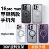 摩奇仕適用蘋(píng)果17ProMax手機殼iPhone16/15/14/13/12磁吸套Magsafe無(wú)線(xiàn)充電防摔超薄磨砂360°旋轉支架 【磨砂紫】360度旋轉支架 iPhone 14 Pro Max 曬單實(shí)拍圖