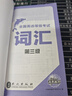 未來(lái)教育2026年公共英語(yǔ)三級教材同步學(xué)習指導歷年真題模擬試卷全國公共英語(yǔ)等級考試三級PETS3詞匯口試語(yǔ)法聽(tīng)力pet3 教材+歷年+詞匯+聽(tīng)力+語(yǔ)法 曬單實(shí)拍圖
