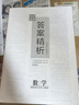 2026創(chuàng  )新設計高中數學(xué)選擇性必修二第二冊人教A版高二下選修2新教材創(chuàng  )新課堂同步課時(shí)講解高中數學(xué)選擇題填空題新高考數學(xué)高中教輔 曬單實(shí)拍圖