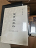 歷史大脈絡(luò )（2025版） 史學(xué)大家許倬云的通史入門(mén)力作 理清全球歷史脈絡(luò ) 培養思考歷史敘事的大視野 曬單實(shí)拍圖