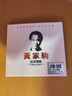 正版唱片 beyond黃家駒專(zhuān)輯 海闊天空 精選流行經(jīng)典歌曲 汽車(chē)載cd碟片高品質(zhì)無(wú)損音樂(lè )光盤(pán) 1CD純銀 曬單實(shí)拍圖