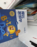 學(xué)而思新版摩比愛(ài)數學(xué)飛躍篇 經(jīng)典升級版 全10冊 學(xué)齡前兒童的數學(xué)思維培養教材 幼小銜接數學(xué)啟蒙 幼兒園大班適用 摩比16年經(jīng)典沉淀 曬單實(shí)拍圖