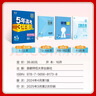 曲一線(xiàn) 高二上高中英語(yǔ) 選擇性必修第二冊 北師大版 新教材 2026高中同步5年高考3年模擬五三 曬單實(shí)拍圖