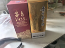 茅臺 1935 醬香型白酒 53度 500ml 單瓶裝 新老包裝隨機 曬單實(shí)拍圖
