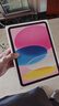 【99成新】Apple/蘋(píng)果 iPad11英寸 A16芯片2025年款 平板電腦 (256GB WLAN版/學(xué)習辦公娛樂(lè ))粉色 曬單實(shí)拍圖
