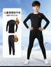 步銳特（BURUITE）兒童速干衣滑雪緊身訓練服冬季運動(dòng)套裝足球籃球打底男童保暖內衣 曬單實(shí)拍圖