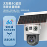 聯(lián)想（Lenovo）4g太陽(yáng)能攝像頭室戶(hù)外終身免充值流量不用插網(wǎng)絡(luò )線(xiàn)免電AI監控器家用360度無(wú)死角帶全景夜視 曬單實(shí)拍圖