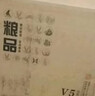 雞公山濃香型白酒糧品V5糧食酒52度固態(tài)發(fā)酵法國標優(yōu)級口糧酒整箱6瓶裝 52度 500mL 6瓶 1箱 曬單實(shí)拍圖