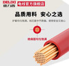德力西（DELIXI）電線(xiàn)電纜BVR0.5-1平方軟線(xiàn)銅芯電線(xiàn)國標銅線(xiàn)單芯7股軟銅線(xiàn)100米 紅色100米 1（B）（7/0.43）100m 曬單實(shí)拍圖