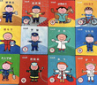 3-6歲長(cháng)大干什么幼兒職業(yè)啟蒙認知書(shū)（全22冊）繪本圖畫(huà)書(shū) 了解社會(huì )接觸多種職業(yè) 科普知識 生活常識從小樹(shù)立起職業(yè)目標和職業(yè)夢(mèng)想 曬單實(shí)拍圖