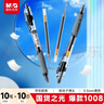 晨光（M&G）文具GP1008按動(dòng)中性筆學(xué)生0.5黑筆簽字筆商務(wù)子彈頭考試專(zhuān)用水筆辦公用品黑色10支筆+10支芯 曬單實(shí)拍圖
