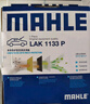 馬勒（MAHLE）防護型空調濾芯抗病毒LAK1133P(翼神/歐藍德/勁炫/V5菱致/V6菱仕) 曬單實(shí)拍圖