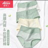 愛(ài)莉兒&歐蘿拉女童內褲青少年12-15歲少女高腰發(fā)育期兒童初中生純棉大童6018XL 曬單實(shí)拍圖