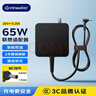 極川 聯(lián)想筆記本電腦充電器65W電源適配器線(xiàn)20V3.25A適用小新潮5000 7000 Air13 YOGA 510S接口4.0*1.7 曬單實(shí)拍圖