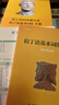 拉丁語(yǔ)語(yǔ)法速記表 拉丁語(yǔ)基本詞匯手冊 [奧] 雷立柏（Leopold Leeb） 著(zhù) 北京聯(lián)合出版社 曬單實(shí)拍圖