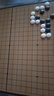 博圣象棋標準磁性五子棋圍棋兒童小學(xué)生套裝折疊棋盤(pán)黑白磁吸棋子便攜式棋 超大號19路磁性五子圍棋350顆+2 曬單實(shí)拍圖