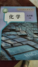 【新華書(shū)店正版】2026中考提前預習用初中9九年級下冊化學(xué)書(shū)課本人教版初三3下冊9年級下冊化學(xué)書(shū)課本教材教科書(shū)9九下化學(xué)人教版人民教育出版社 2025 【備戰中考】九年級下冊化學(xué)課本 曬單實(shí)拍圖