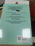打開(kāi)心智 人生破局的關(guān)鍵思維 L先生說(shuō) 公號主理人 李睿秋著(zhù) 打開(kāi)心智 中信出版社 曬單實(shí)拍圖