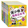 米小圈腦筋急轉彎 7-10歲 童書(shū)兒童文學(xué) 第一輯+第二輯 套裝共8冊 小學(xué)生課外閱讀 二年級課外閱讀必讀 閱讀 課外書(shū) 曬單實(shí)拍圖