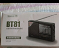 紐曼Newmine BT81收音機老人充電式迷你小音響便攜式隨身聽(tīng)全波段調頻播放器 曬單實(shí)拍圖