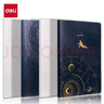 得力(deli)4本16K128張星海鯨夢(mèng)學(xué)生膠套本軟抄本記事本日記本筆記本子開(kāi)學(xué)必備T16128 曬單實(shí)拍圖