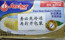 安佳新西蘭進(jìn)口安佳咸味黃油227g動(dòng)物有鹽黃油煎牛排抹面包家用烘焙 安佳黃油咸味227g三盒 曬單實(shí)拍圖