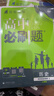 2026高中必刷題 高一上 歷史 必修 上冊 人教版 教材同步練習冊 理想樹(shù)圖書(shū) 曬單實(shí)拍圖
