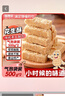 嘴饞你花生酥河北唐山特產(chǎn)老式花生酥糖傳統手工糕點(diǎn)心休閑零食品500g*2 曬單實(shí)拍圖