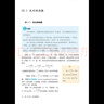 【新華書(shū)店正版】適用初中人教版初中數學(xué)全套七八九年級上下冊數學(xué)全套6本課本教材教科書(shū) 人教版789年級上下數學(xué)課本人教版初中數學(xué)教材初中數學(xué)全套課本教材 九年級上下冊數學(xué) 曬單實(shí)拍圖