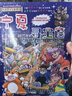 大中華尋寶記系列全套32冊 等可自選 寧夏尋寶記吉林山西尋寶記恐龍世界尋寶記神獸發(fā)電站小劇場(chǎng)神獸圖鑒等新華正版二十一世紀出版社授權： 大中華尋寶記32寧夏尋寶記 贈神獸吧唧一枚 曬單實(shí)拍圖