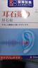 耳石癥眩暈專(zhuān)用止暈眩暈特效中藥特效貼止吐頭暈貼眩暈癥耳鳴藥 耳石貼 【第二件8折】 曬單實(shí)拍圖