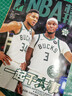 2月上新【送海報球星卡】NBA特刊雜志2026年1-12月全年/半年訂閱（2025年/必殺技20輯可選）圣誕大戰/亞歷山大/庫里/杜蘭特等CBA籃球明星灌扣籃男籃當代體育賽事報道籃球非過(guò)期刊 現貨速發(fā) 曬單實(shí)拍圖