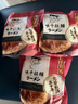 味千拉面豬骨湯拉面雞湯拉面半干面速食面條日式豚骨拉面(6人份含料包) 豬骨湯拉面307g*3袋 曬單實(shí)拍圖