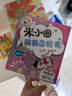 米小圈腦筋急轉彎 7-10歲 童書(shū)兒童文學(xué) 第一輯+第二輯 套裝共8冊 小學(xué)生課外閱讀 二年級課外閱讀必讀 閱讀 課外書(shū) 曬單實(shí)拍圖