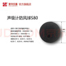 愛(ài)華杭州愛(ài)華儀器多功能聲級計防風(fēng)球 風(fēng)球倒鉤 傳聲器保護罩 S80風(fēng)球 曬單實(shí)拍圖