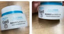 珂潤（Curel）保濕滋潤乳霜40g 護膚品化妝品面霜補水保濕霜敏感肌適用成毅代言 曬單實(shí)拍圖