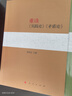 【全3冊】重讀實(shí)踐論矛盾論+重讀論持久戰+重讀尋烏調查反對本本主義 曬單實(shí)拍圖