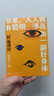 史鐵生人生四書(shū) 設若有一位園神+無(wú)病之病+好運設計+誠實(shí)與善思  我與地壇散文集中國現當代文學(xué)隨筆小說(shuō)讀物書(shū)籍 人民文學(xué)出版社 （秋）好運設計 曬單實(shí)拍圖