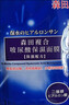 森田新年禮物屈臣氏森田玻尿酸復合/復合玻尿酸保濕面膜 20片 曬單實(shí)拍圖