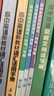 “一針三庫”高中英語(yǔ)教研系列8本全套裝 外語(yǔ)教學(xué)智慧科研方法入門(mén) 高中英語(yǔ)說(shuō)明文閱讀學(xué)案 高中英語(yǔ)新教材詞匯活用手冊上下 高中英語(yǔ)語(yǔ)法填空專(zhuān)題專(zhuān)練中華文化篇 高中英語(yǔ)讀后續寫(xiě)“四導”學(xué)案第一二三冊 曬單實(shí)拍圖