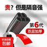 汽車(chē)門(mén)縫密封條加厚雙層五孔隔音膠條通用防灰塵降噪汽車(chē)通用 全車(chē)密封條5孔 21米 曬單實(shí)拍圖